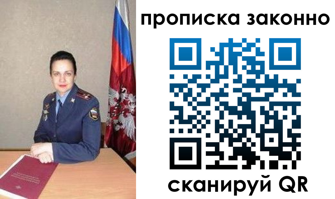 временная регистрация собственник в Верхнем Уфалее