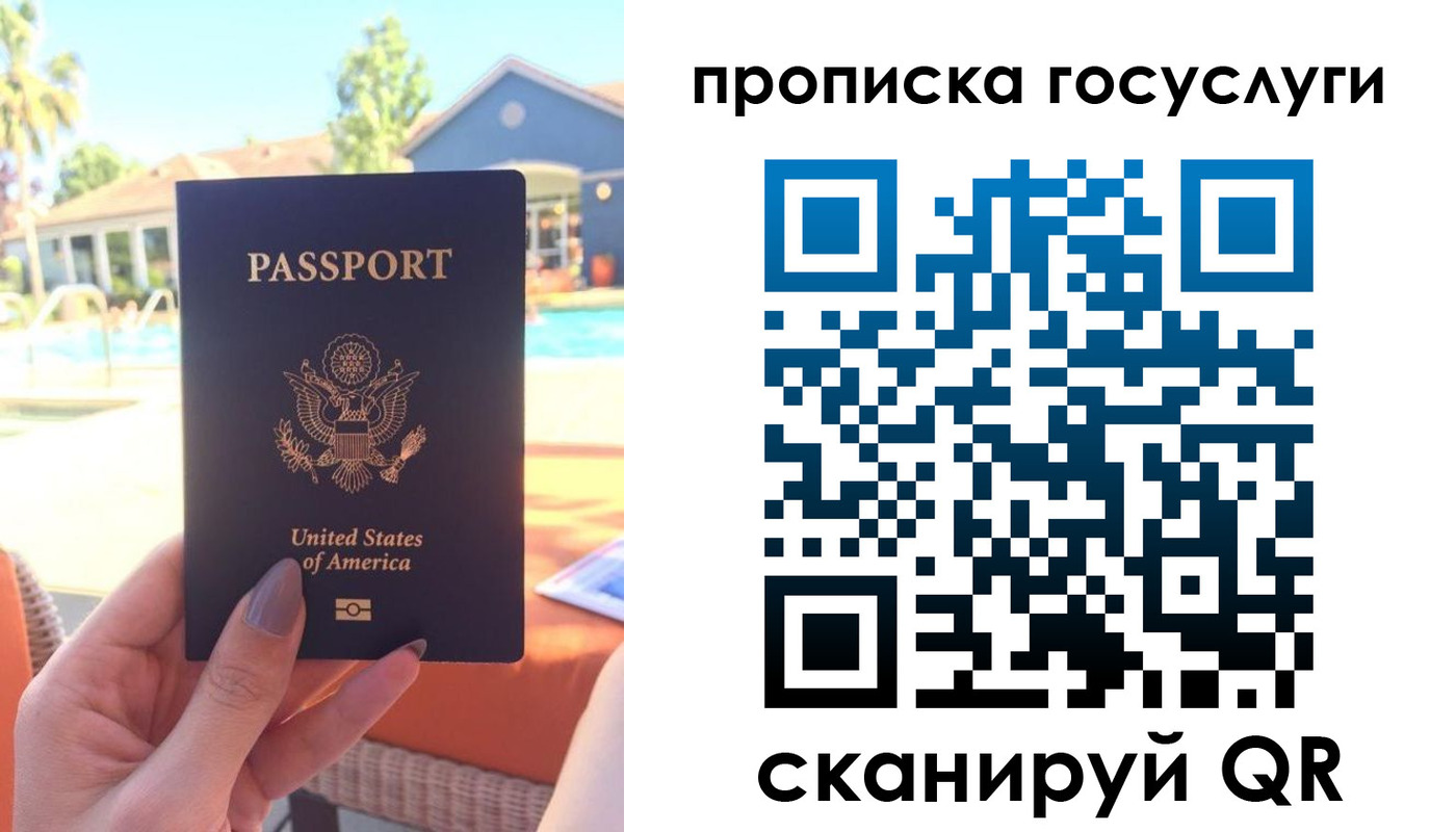 прописка для школы в Верхнем Уфалее