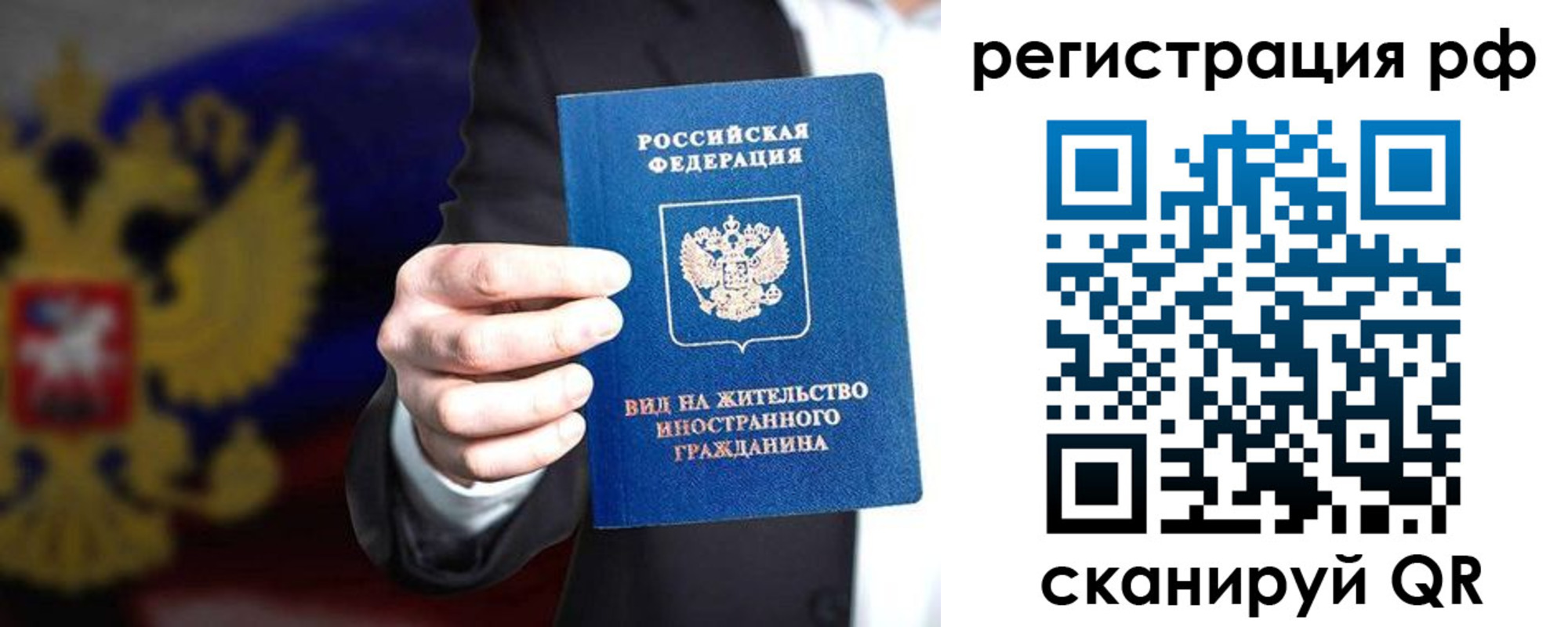 временная регистрация поиск в Верхнем Уфалее
