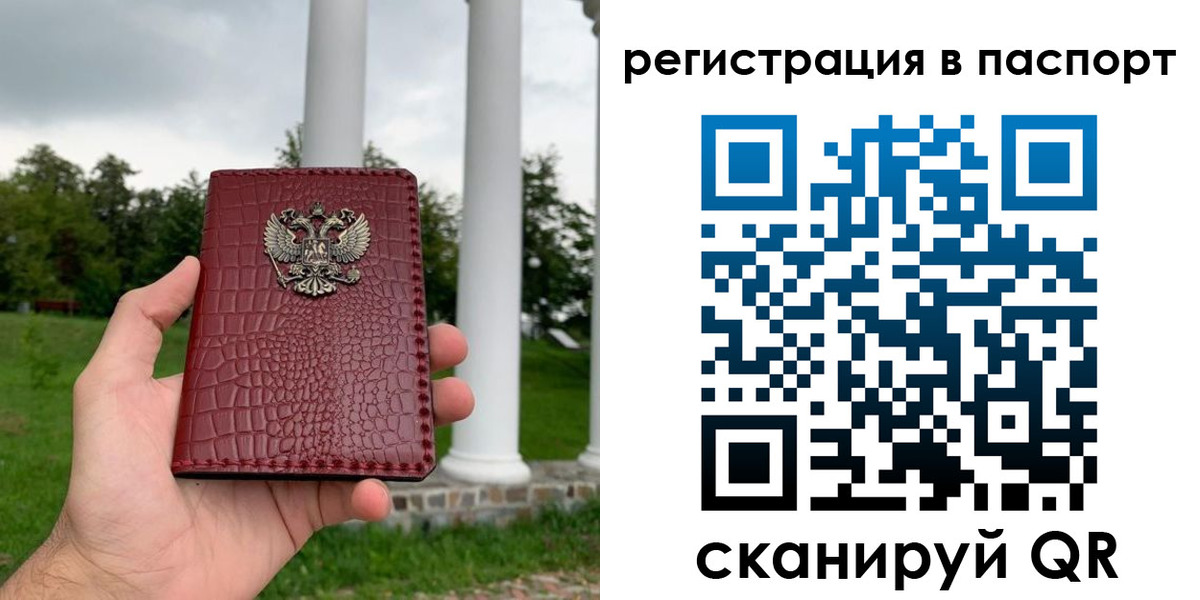 временная регистрация гарантия в Верхнем Уфалее