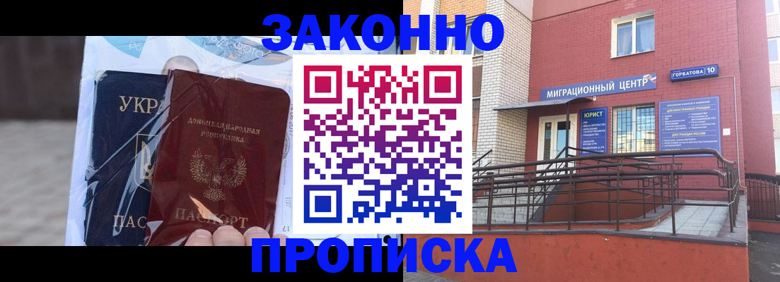 временная регистрация купить в Верхнем Уфалее