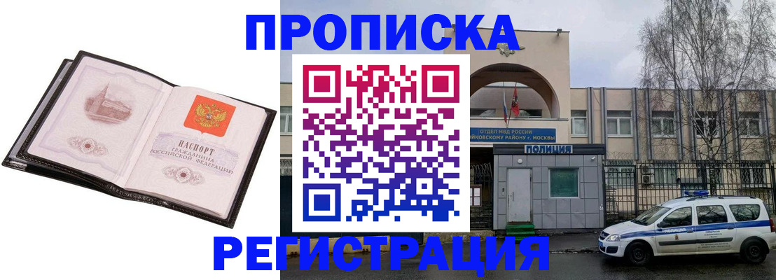 прописка регистрация в Верхнем Уфалее