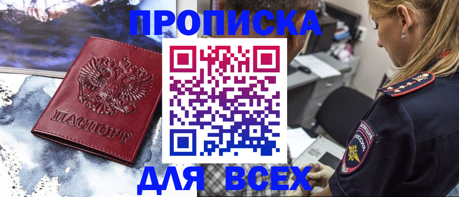 временная регистрация адрес в Верхнем Уфалее