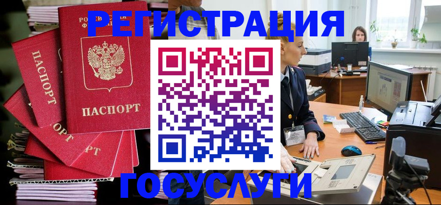прописка для школы в Верхнем Уфалее