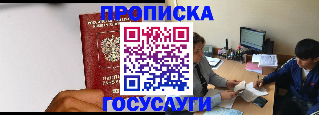 временная регистрация госуслуги в Верхнем Уфалее