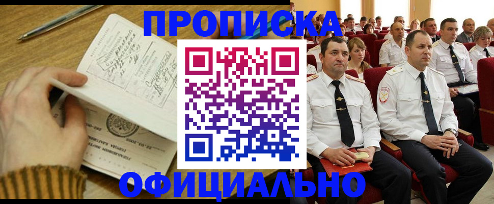 прописка для военкомата в Верхнем Уфалее