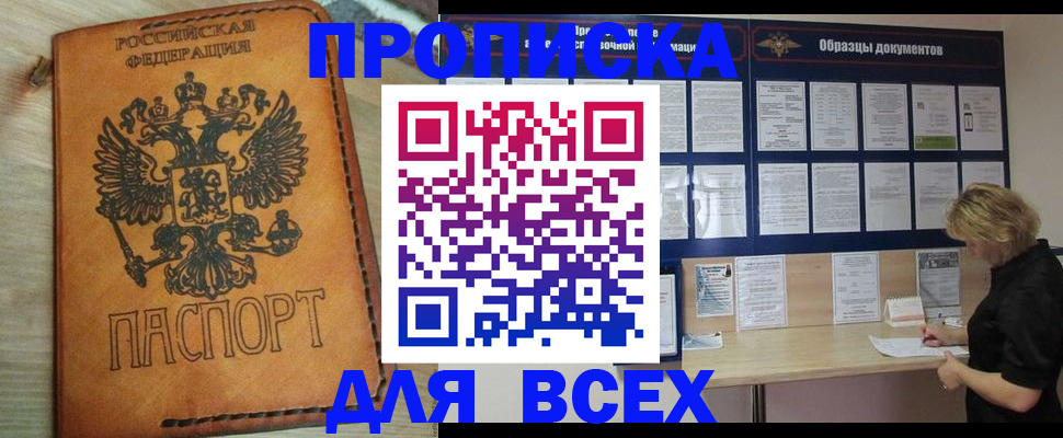 временная регистрация собственник в Верхнем Уфалее