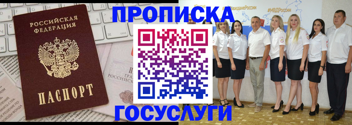 временная регистрация адрес в Верхнем Уфалее