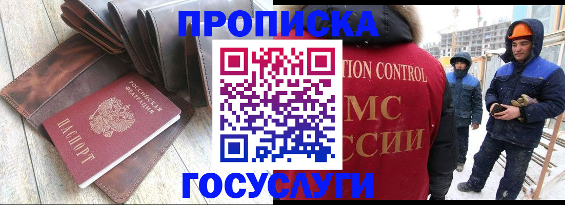 прописка для школы в Верхнем Уфалее