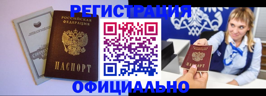 временная регистрация для школы в Верхнем Уфалее