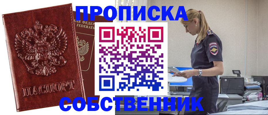 прописка штамп в Верхнем Уфалее