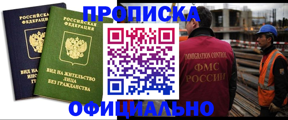 временная регистрация собственник в Верхнем Уфалее