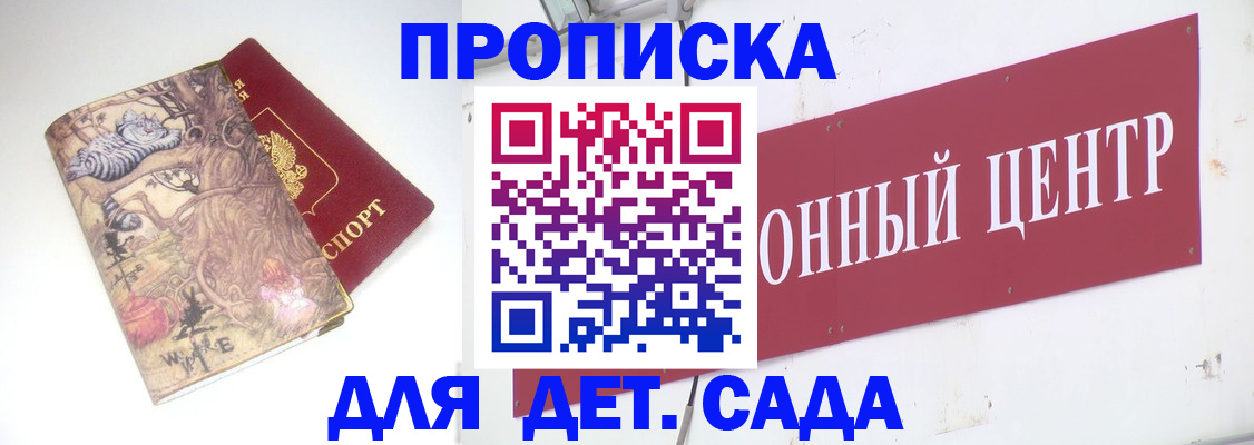 прописка штамп в Верхнем Уфалее
