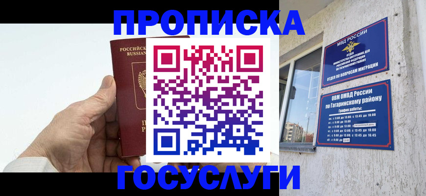 временная регистрация надежно в Верхнем Уфалее