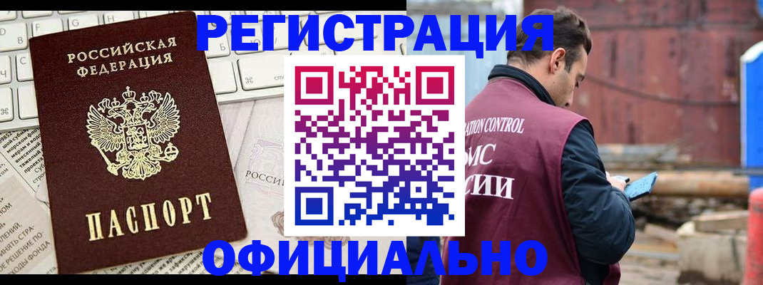 временная регистрация в квартире в Верхнем Уфалее
