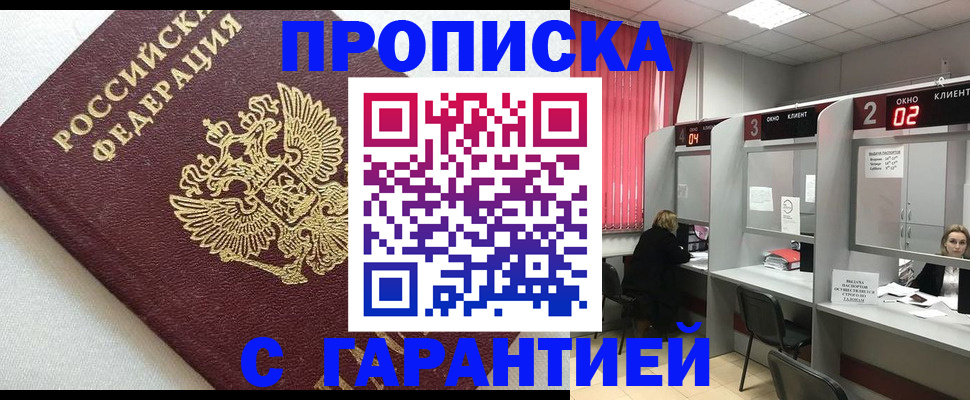 прописка в квартире в Верхнем Уфалее